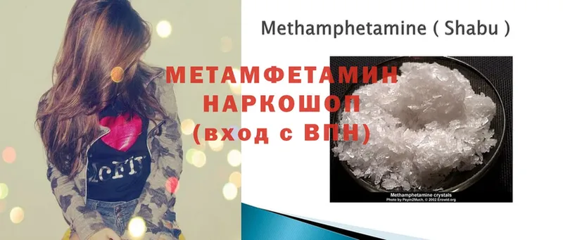 МЕТАМФЕТАМИН кристалл Ряжск